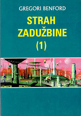 Strah Zadužbine