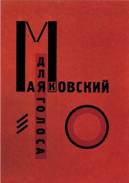 Vladimir Tatlin, Copertina per Monumento alla III Internazionale di Nikolaj Punin, 1920, litografia, cm 28x22, New York, The Museum of Modern Art