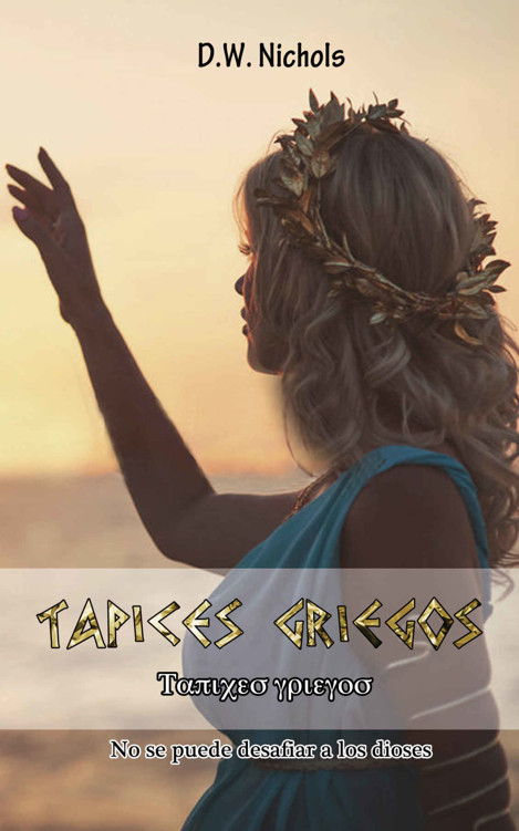 Tapices griegos