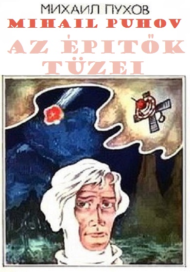 Az építők tüzei és egyéb novellák