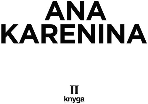 Ana_Karenina_logo.jpg