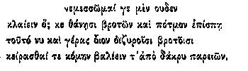 nemessômchi ge meu oudeu chlaiein o; che thanêsi brotôu chai potmou epispê touto un chai geraz oion oizuroisi brotoisi cheirasthai te chomên baleein t'apo dchchru pareiôn.