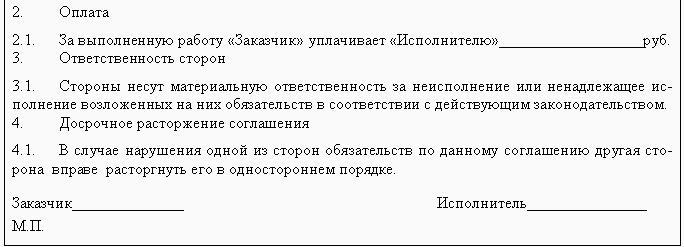 Реферат: Акционерные общества. Трудовой договор