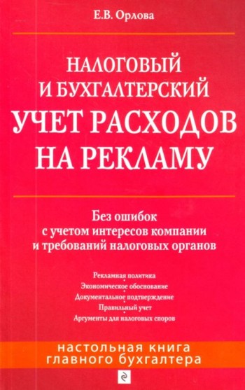 Доклад: Характеристика центров нормируемых и ненормируемых затрат торгового предприятия