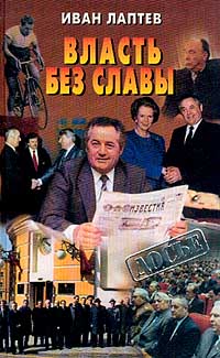 Курсовая работа: Период перестройки, августовский путч 1991г. Воспоминания Н. Рыжкова, М. Горбачева и Б. Ельцина как исторический источник