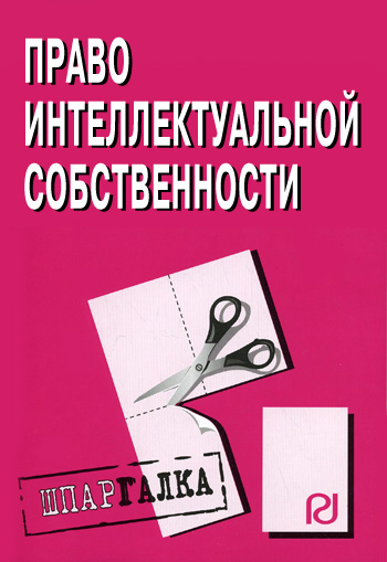 Шпаргалка: Шпаргалки по ботанической географии