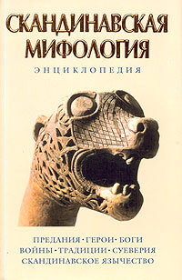 Изложение: Сага о Гисли, сыне Кислого