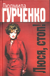 Татьяна Скороходова Топлесс – Постскриптум (1992)