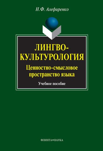 Сочинение по теме Лингво-семантическая альтернация в символизме