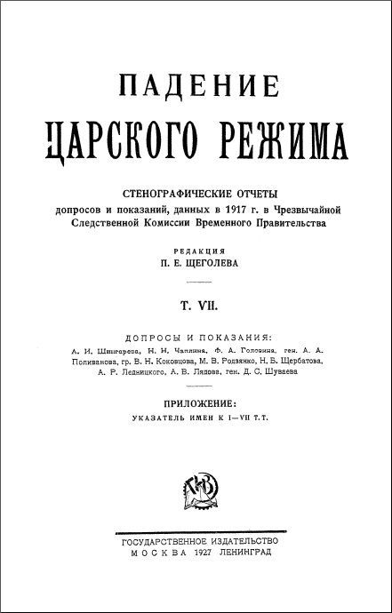 Реферат: Балк-Полев, Павел Фёдорович