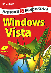 windows vista eternity 2009 edition