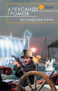 Исландская Карта