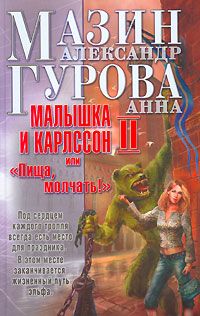 Малышка И Карлссон2