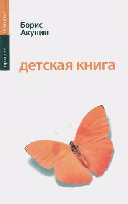 Детская книга