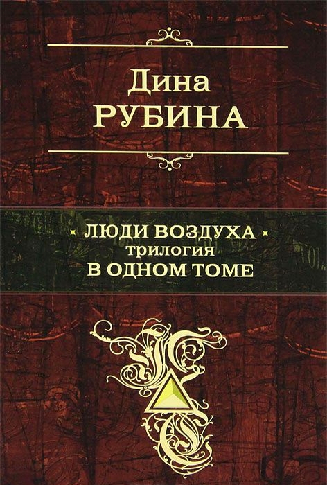 Почерк Леонардо. Белая голубка Кордовы. Синдром Петрушки