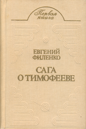 Бой на Калиновом мосту