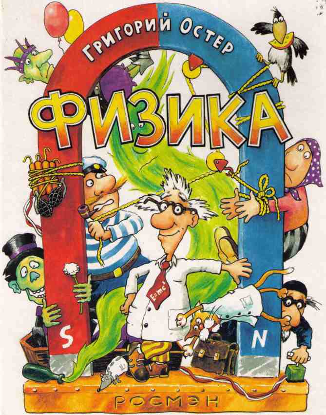 Физика