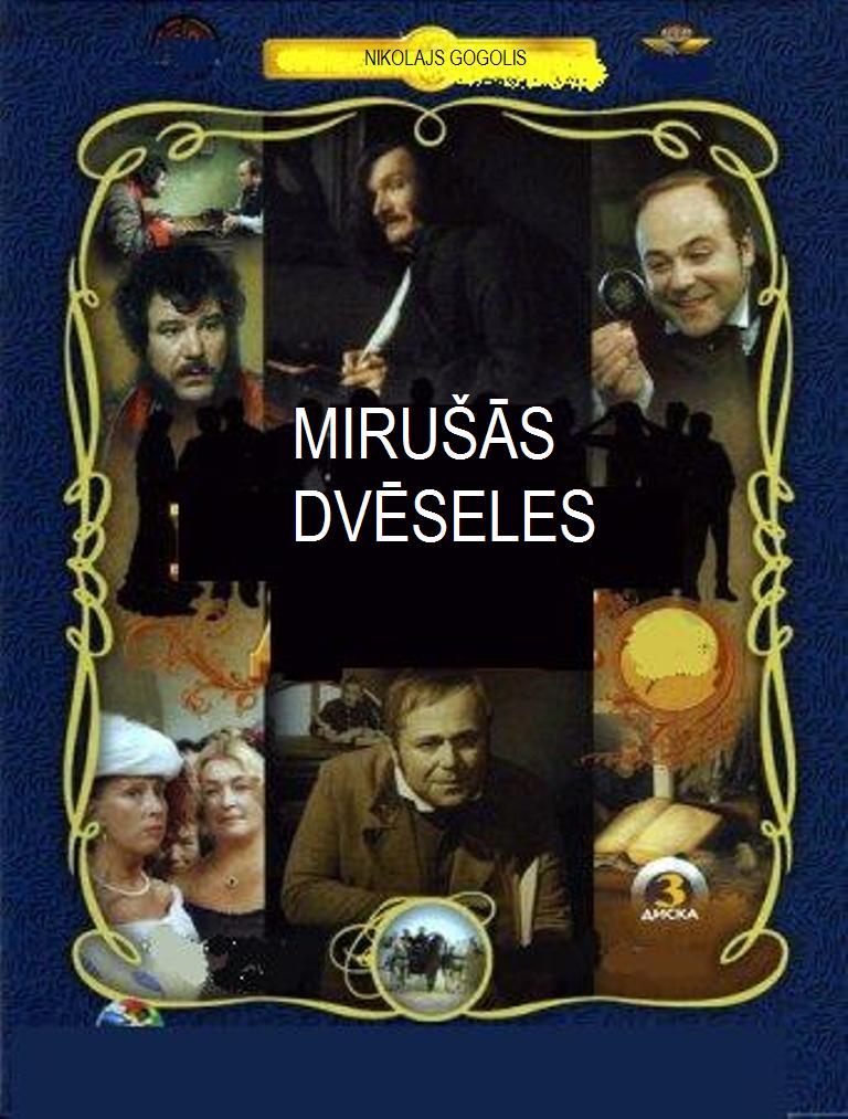 MIRUŠĀS DVĒSELES