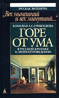 Мильон терзаний (критический этюд)