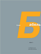 Том 3. Рассказы, сценарии, публицистика