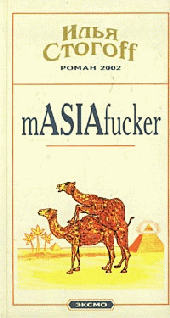 Masiafucker