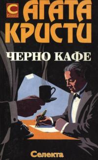 Черно кафе