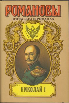 Бегство пленных, или История страданий и гибели поручика Тенгинского пехотного полка Михаила Лермонтова