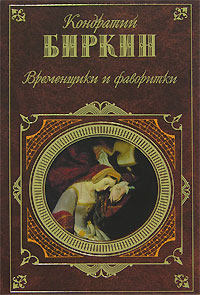 Елена Васильевна Глинская, государыня и великая княгиня, правительница всея Руси