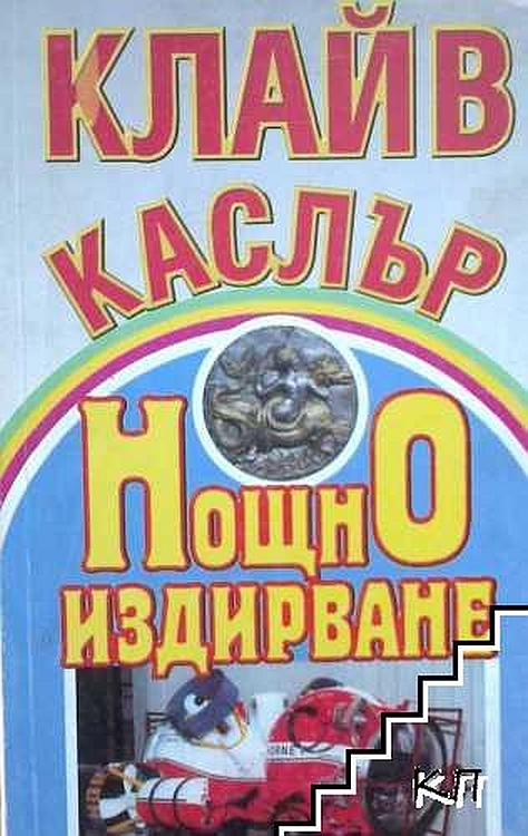 Нощно издирване