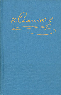 Том 1. Рассказы, очерки, повести