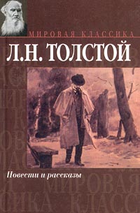 Из записок князя Д.Нехлюдова Люцерн