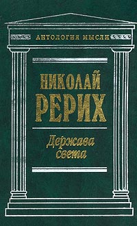 Держава Света сборник