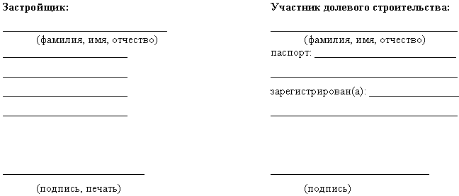 Покупка продажа и эксплуатация жилья