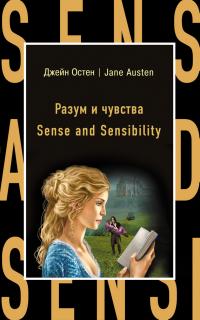 Sense and Sensibility [С англо-русским словарем]