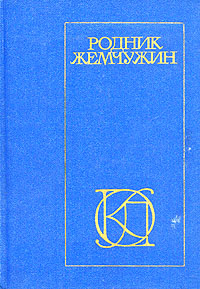 Родник Жемчужин ПерсидскоТаджикская Классическая Поэзия