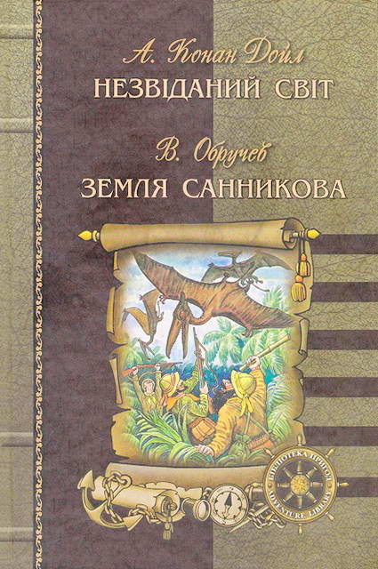 Земля Санникова