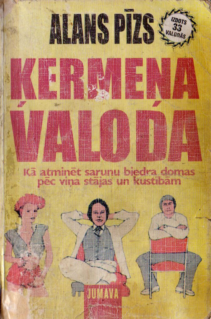 ĶERMEŅA VALODA