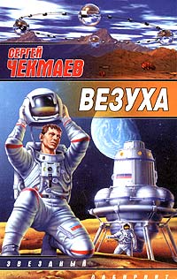 Везуха