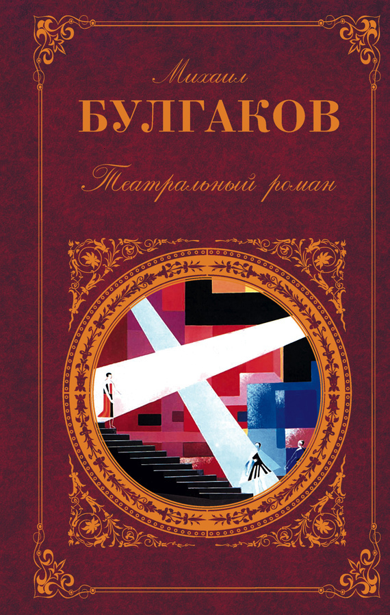 Иван Васильевич меняет профессию (фильм-книга)