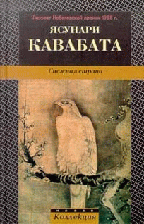 Снежная Страна