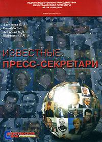 Николай Петрович Пименов, пресс-секретарь Михаила Евдокимова